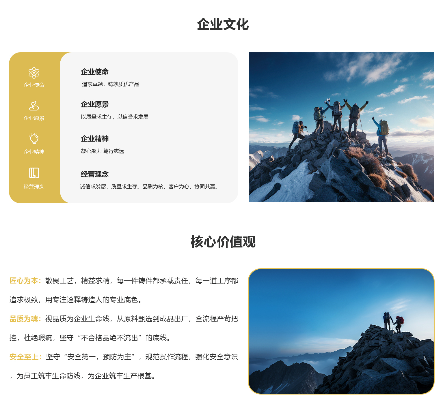 企业文化 拷贝.jpg